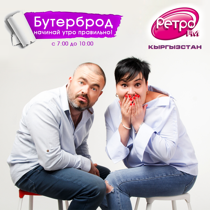 Ретро фм плейлист